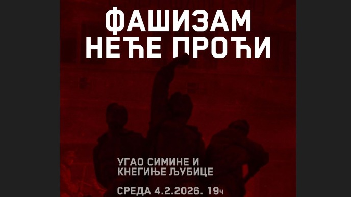 Poziv na antifašistički skup